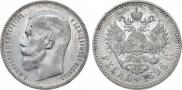 1 rouble 1896 year