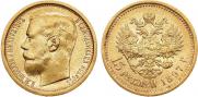 15 roubles 1897 year