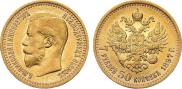 7,5 roubles 1897 year