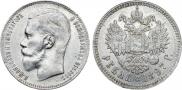 1 рубль 1897 года