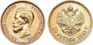 10 рублей 1898 года