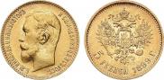 5 рублей 1899 года