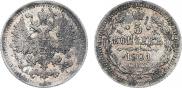 5 копеек 1901 года