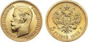 5 рублей 1903 года