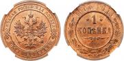 1 kopeck 1903 year
