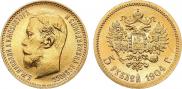 5 roubles 1904 year
