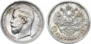50 копеек 1908 года