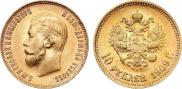 10 рублей 1909 года