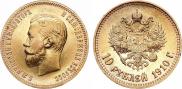 10 roubles 1910 year