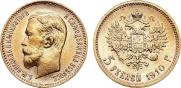5 roubles 1910 year