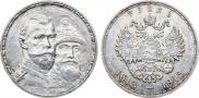 1 рубль 1913 года
