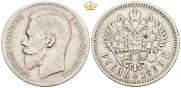 1 rouble 1898 year