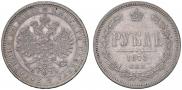 1 рубль 1878 года