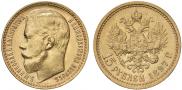 15 рублей 1897 года