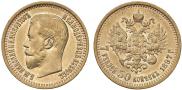 7,5 roubles 1897 year