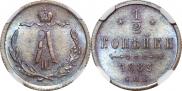 1/2 копейки 1883 года