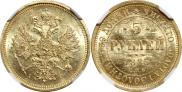 5 рублей 1885 года