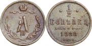1/2 копейки 1888 года
