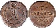 1/4 копейки 1890 года