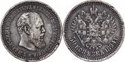 50 копеек 1894 года