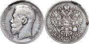 1 rouble 1896 year