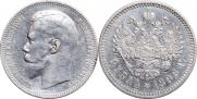 1 rouble 1896 year