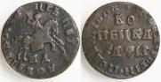 1 копейка 1708 года