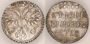 Гривенник 1718 года