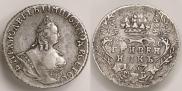 Grivennik 1757 year