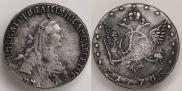 15 копеек 1770 года