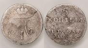 5 копеек 1798 года