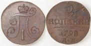 2 kopecks 1798 year