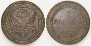 2 kopecks 1802 year