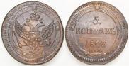 5 kopecks 1803 year