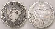 Полуполтинник 1810 года
