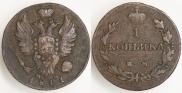 1 копейка 1811 года
