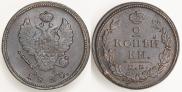 2 копейки 1820 года