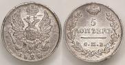 5 копеек 1824 года
