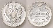 5 копеек 1826 года