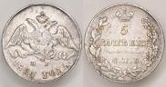 5 копеек 1827 года