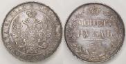 1 рубль 1832 года