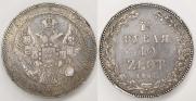 1,5 roubles - 10 złotych 1834 year