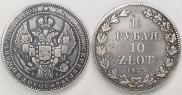 1,5 рубля - 10 злотых 1835 года