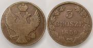 3 гроша 1839 года