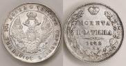 Полтина 1842 года