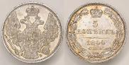 5 kopecks 1844 year