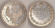 1 rouble 1850 year
