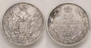 10 копеек 1850 года