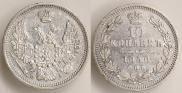 10 kopecks 1850 year