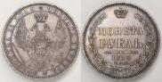 1 rouble 1858 year